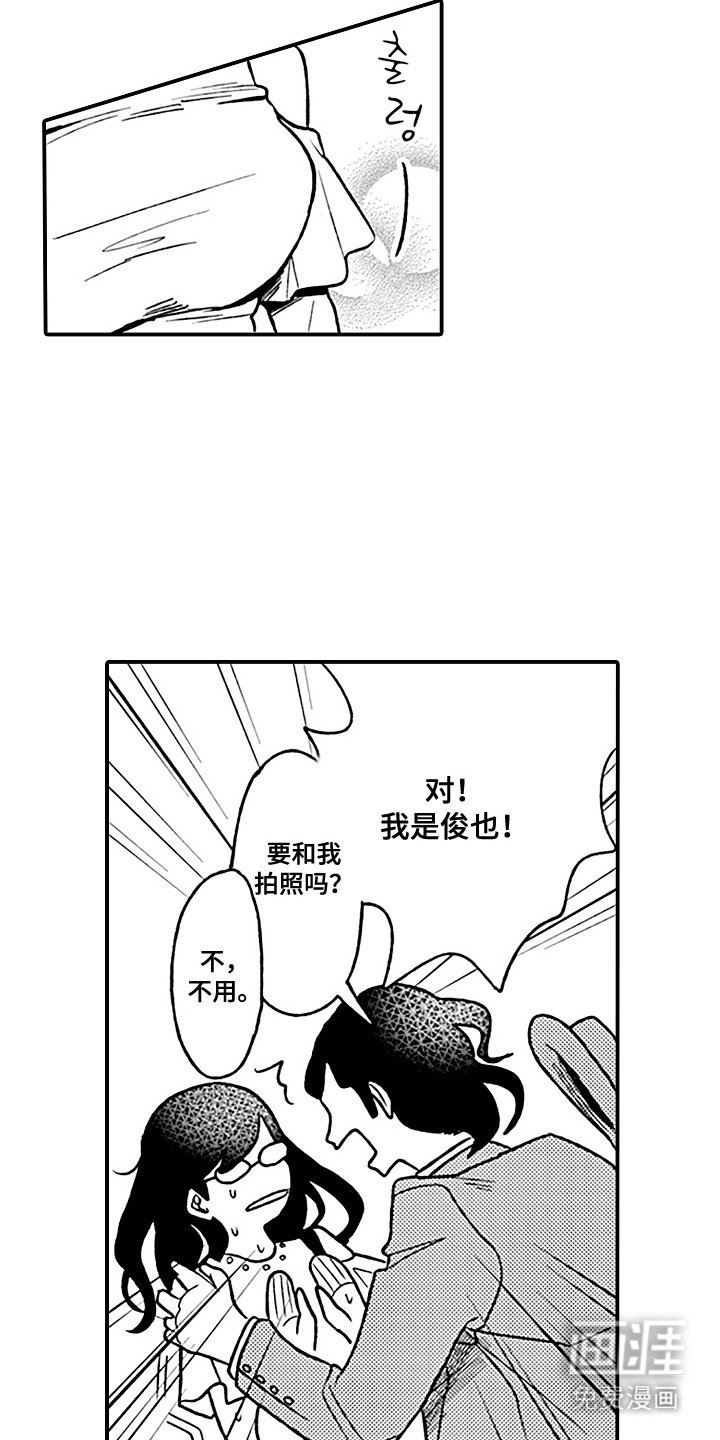 第14章：唯一的依靠 