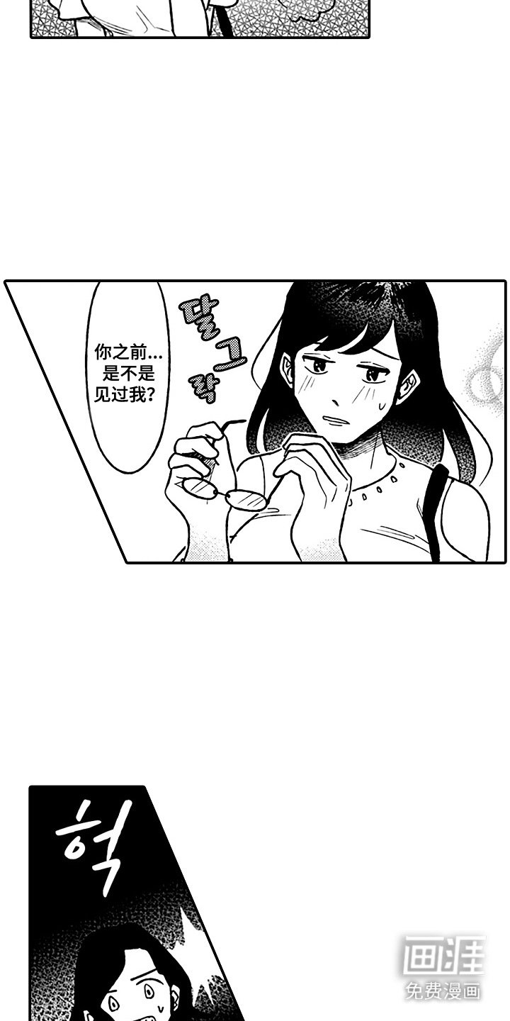 第14章：唯一的依靠 