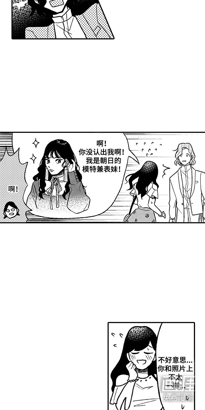第14章：唯一的依靠 