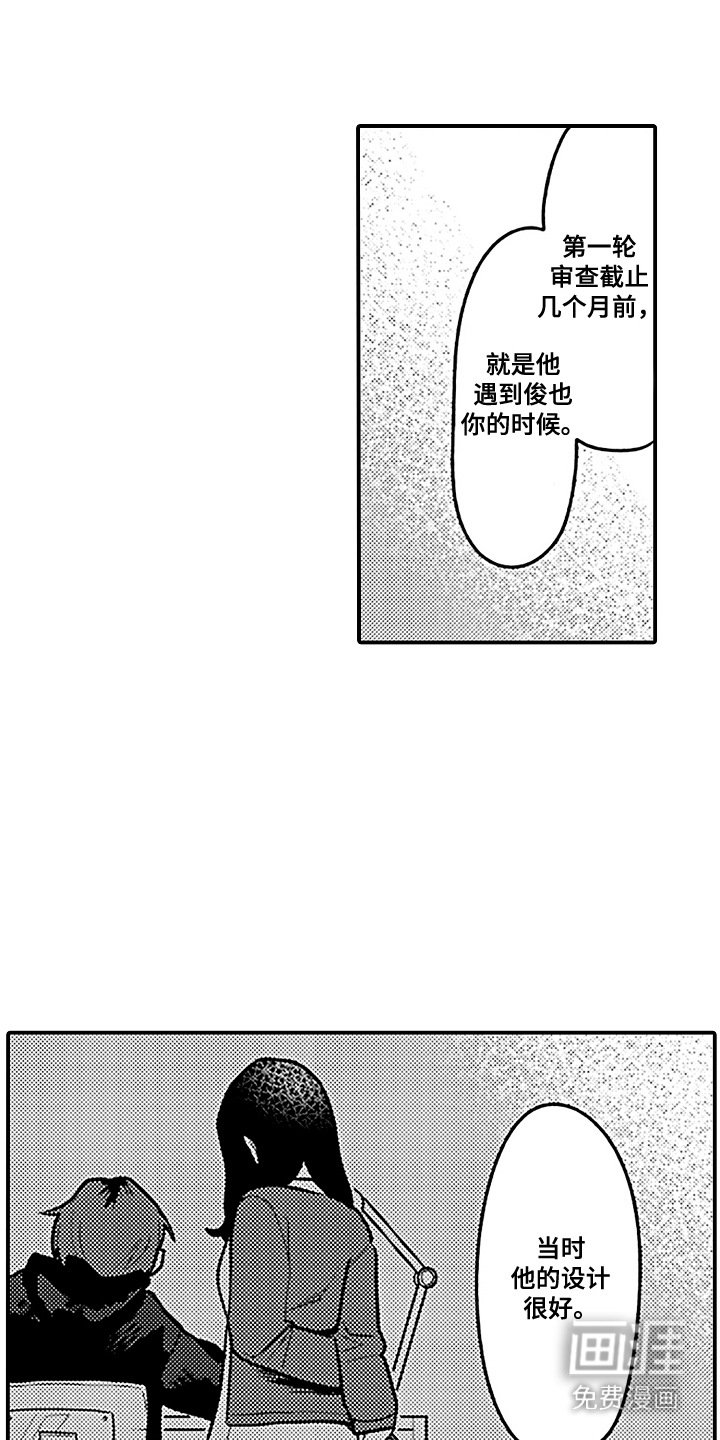 第15章：支持者