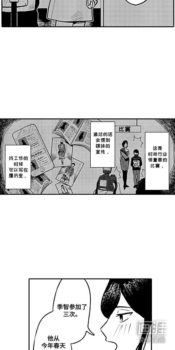 第15章：支持者