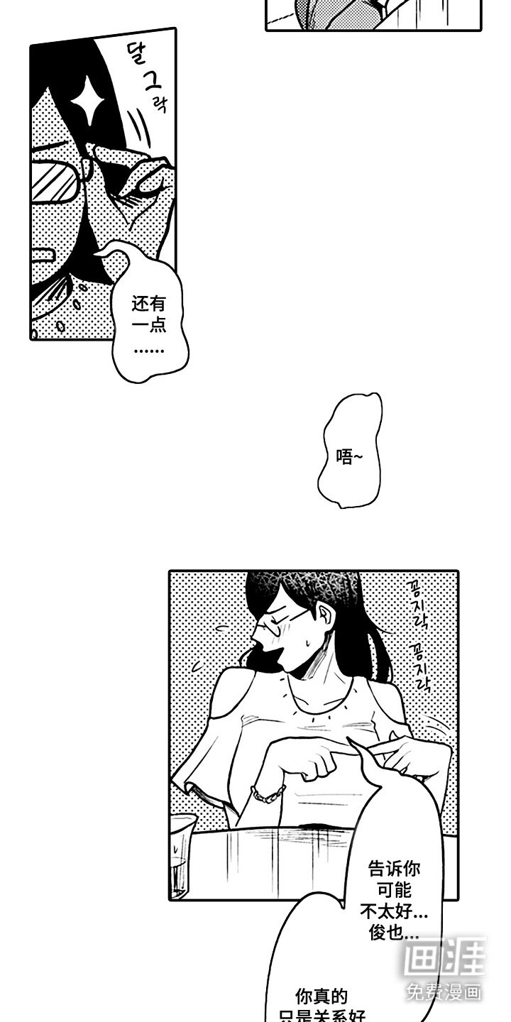 第15章：支持者