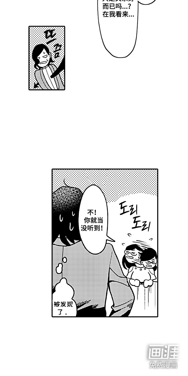 第15章：支持者