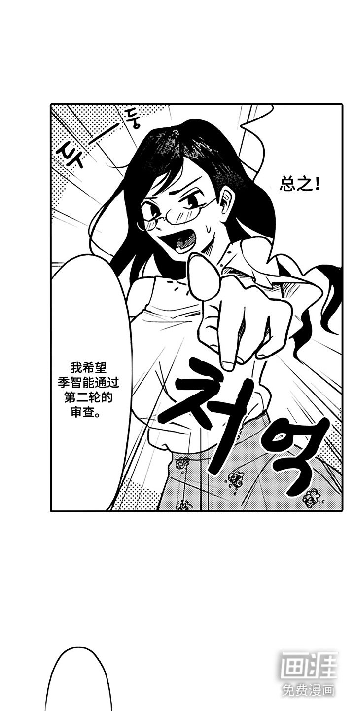 第15章：支持者