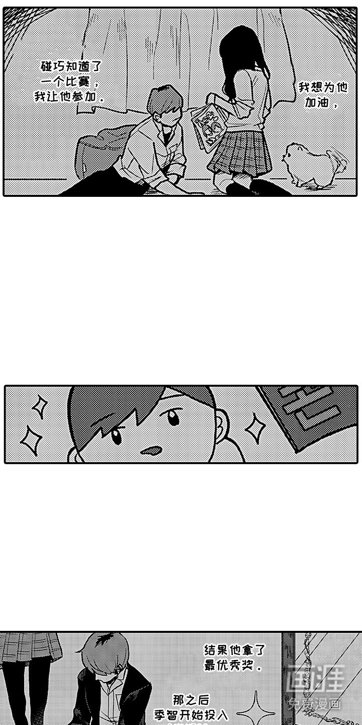 第15章：支持者