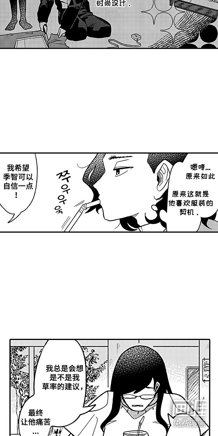 第15章：支持者