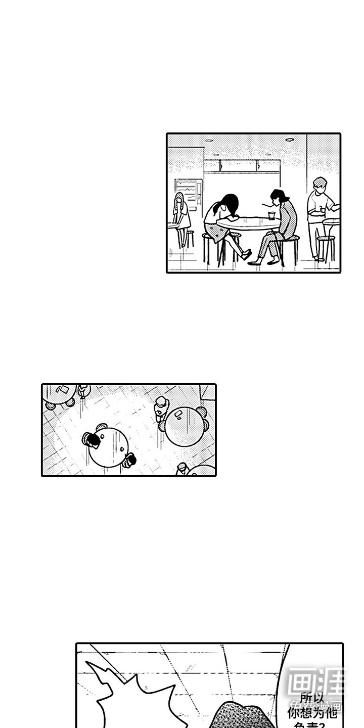 第16章：嘱托