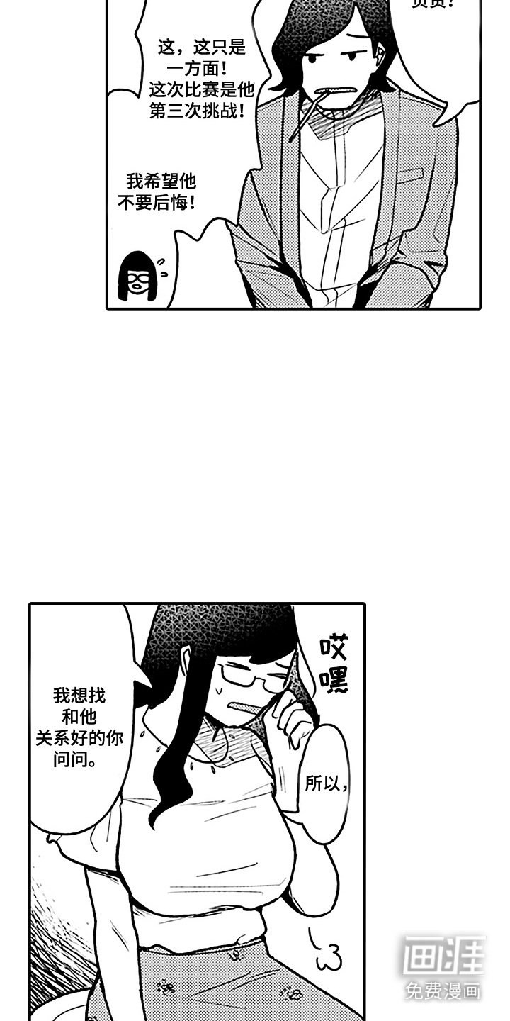 第16章：嘱托