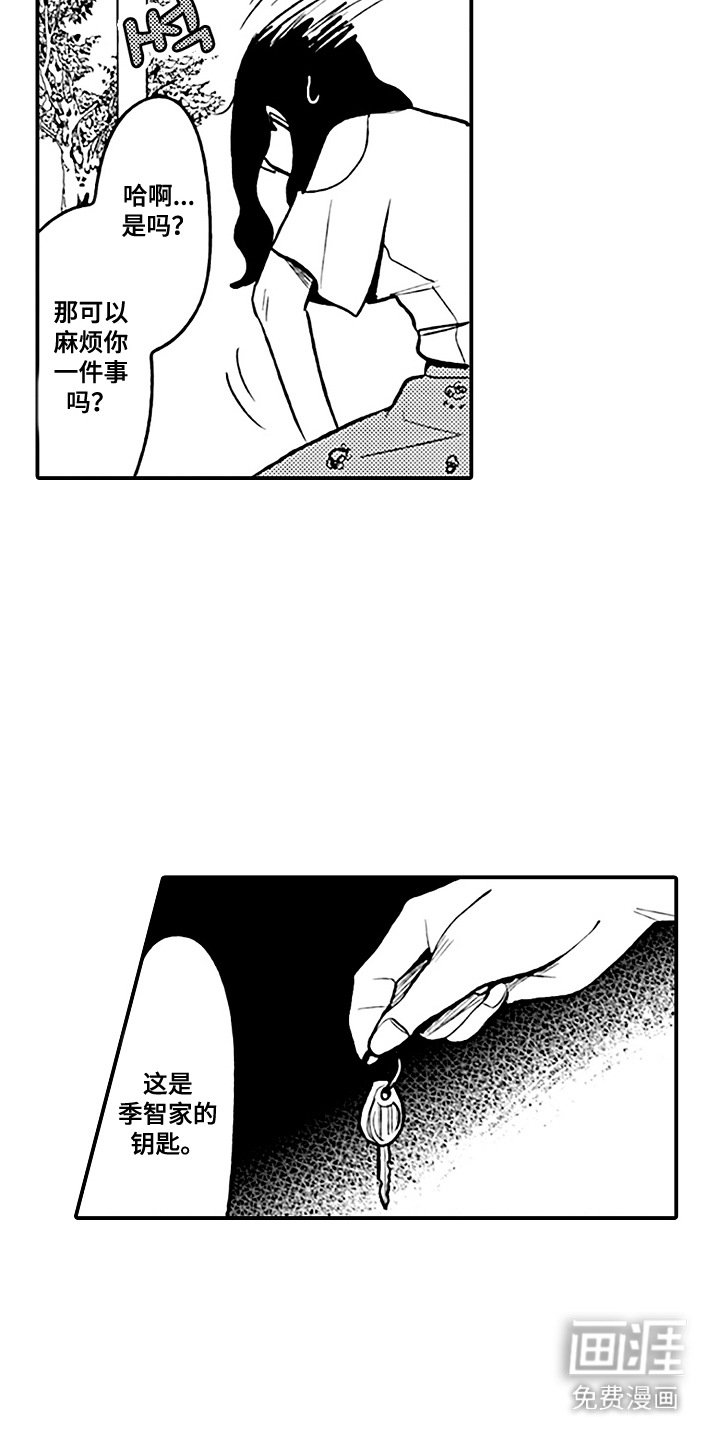 第16章：嘱托