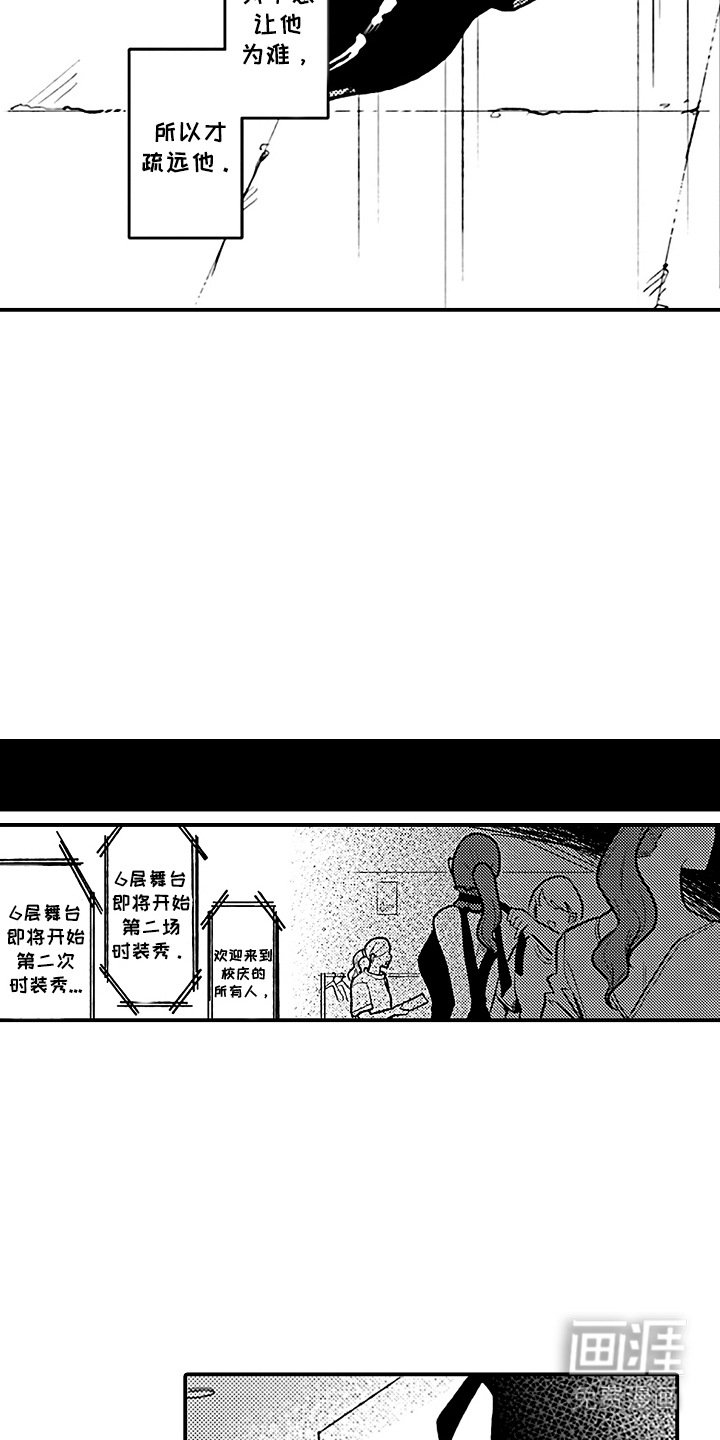 第16章：嘱托