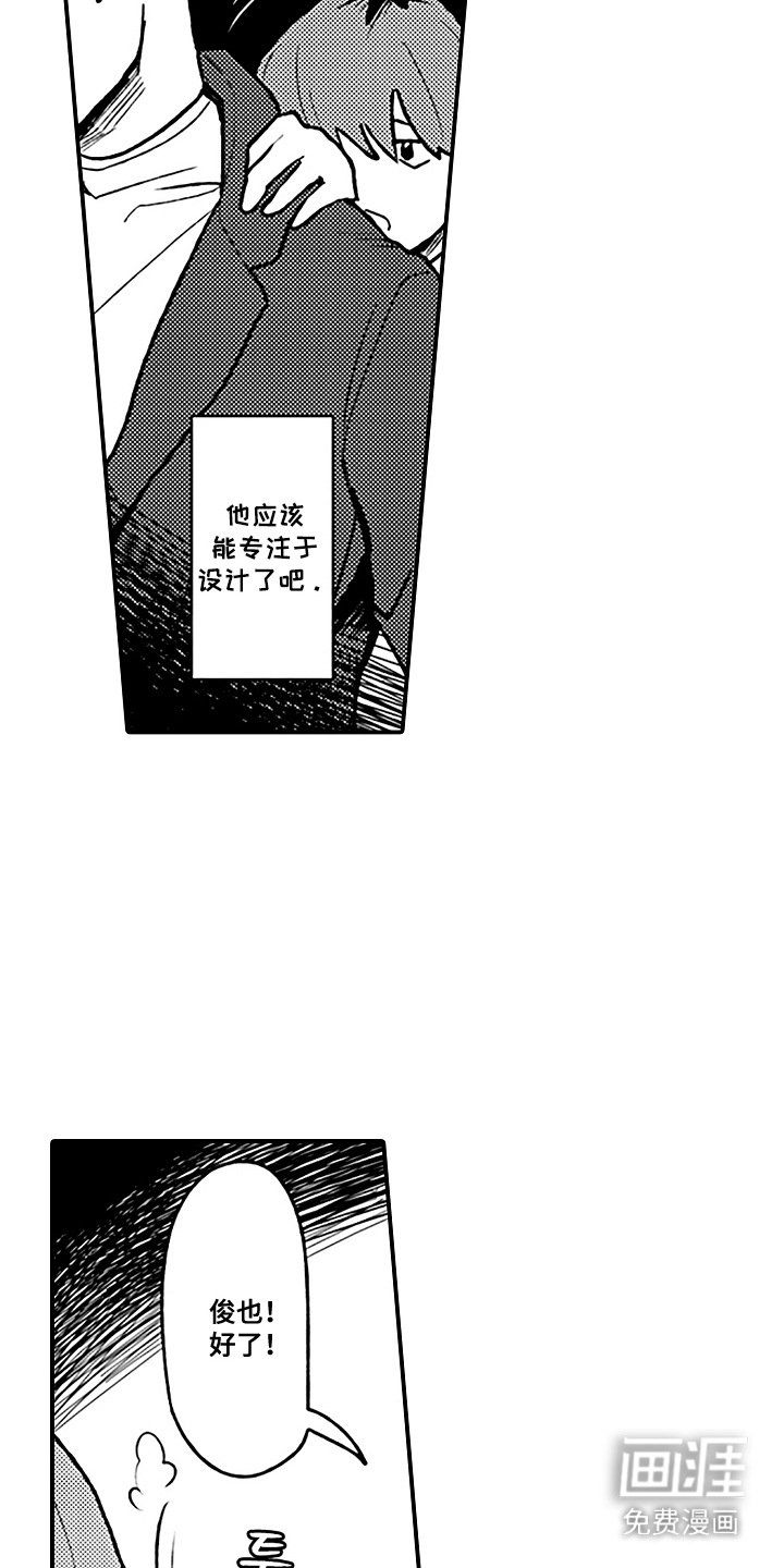 第16章：嘱托