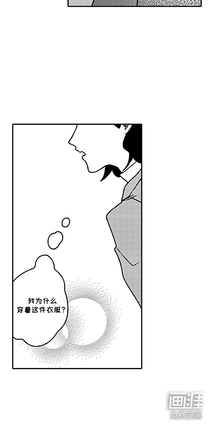 第16章：嘱托