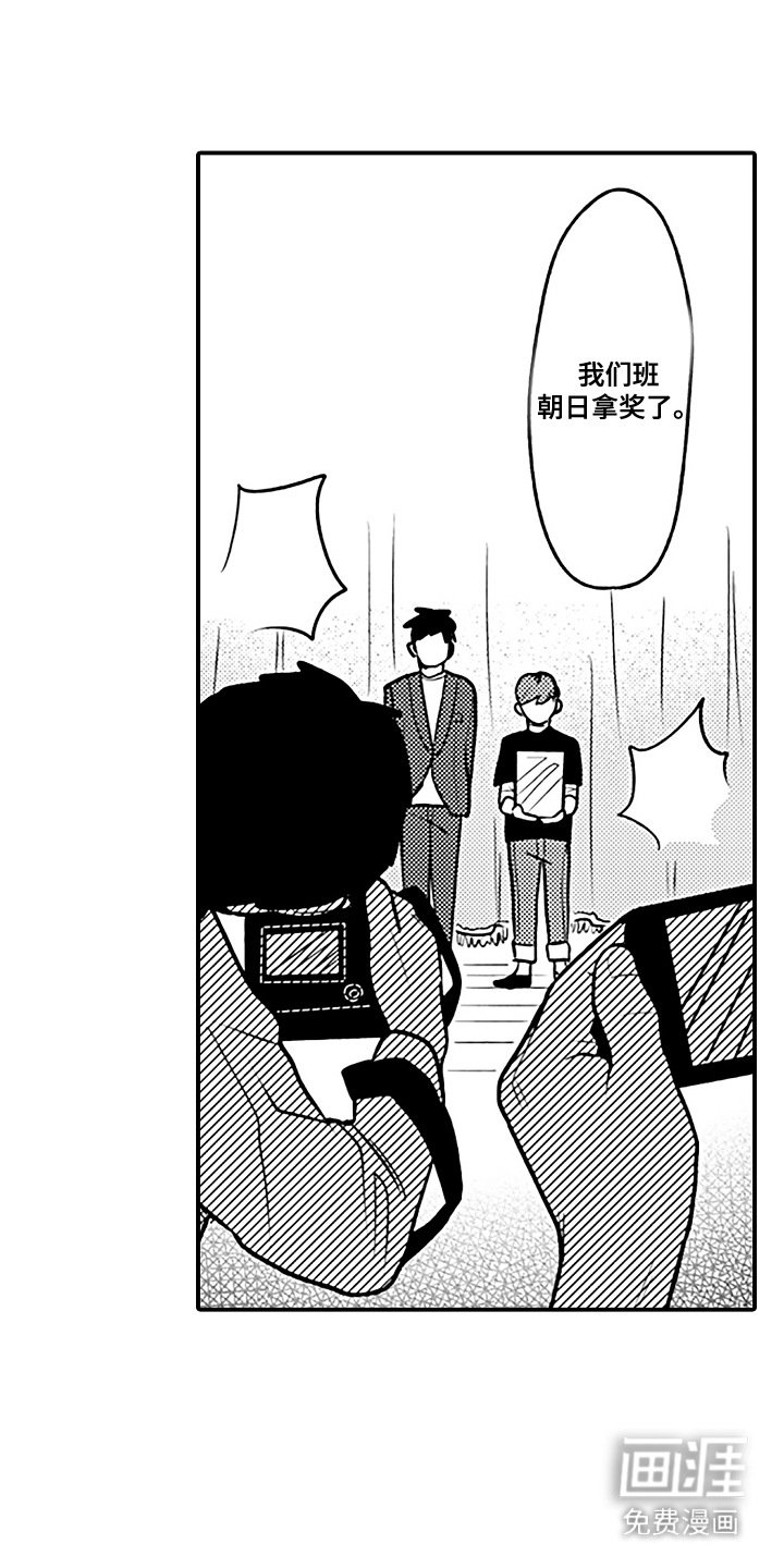 第17章：又拿奖了
