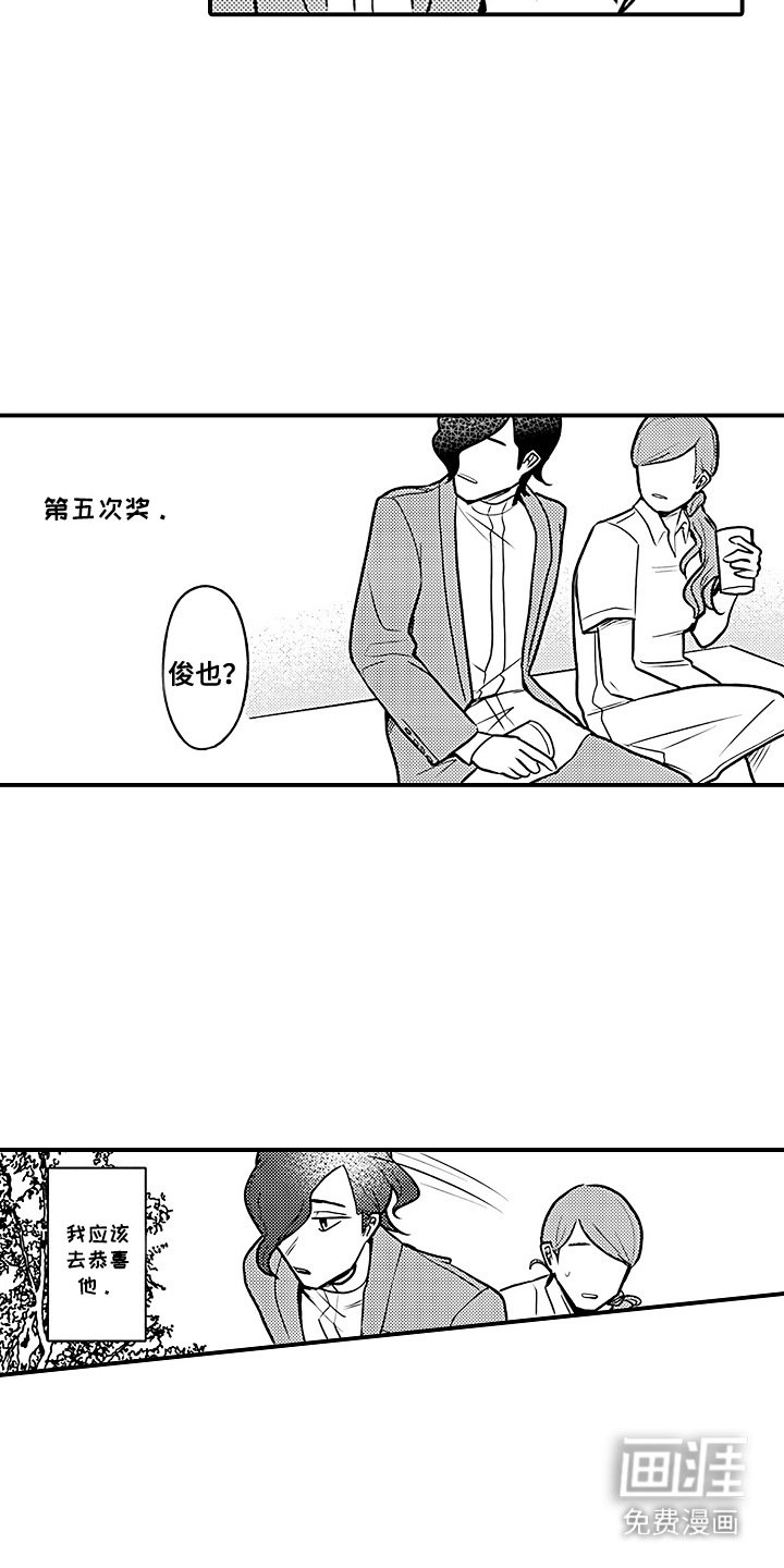 第17章：又拿奖了