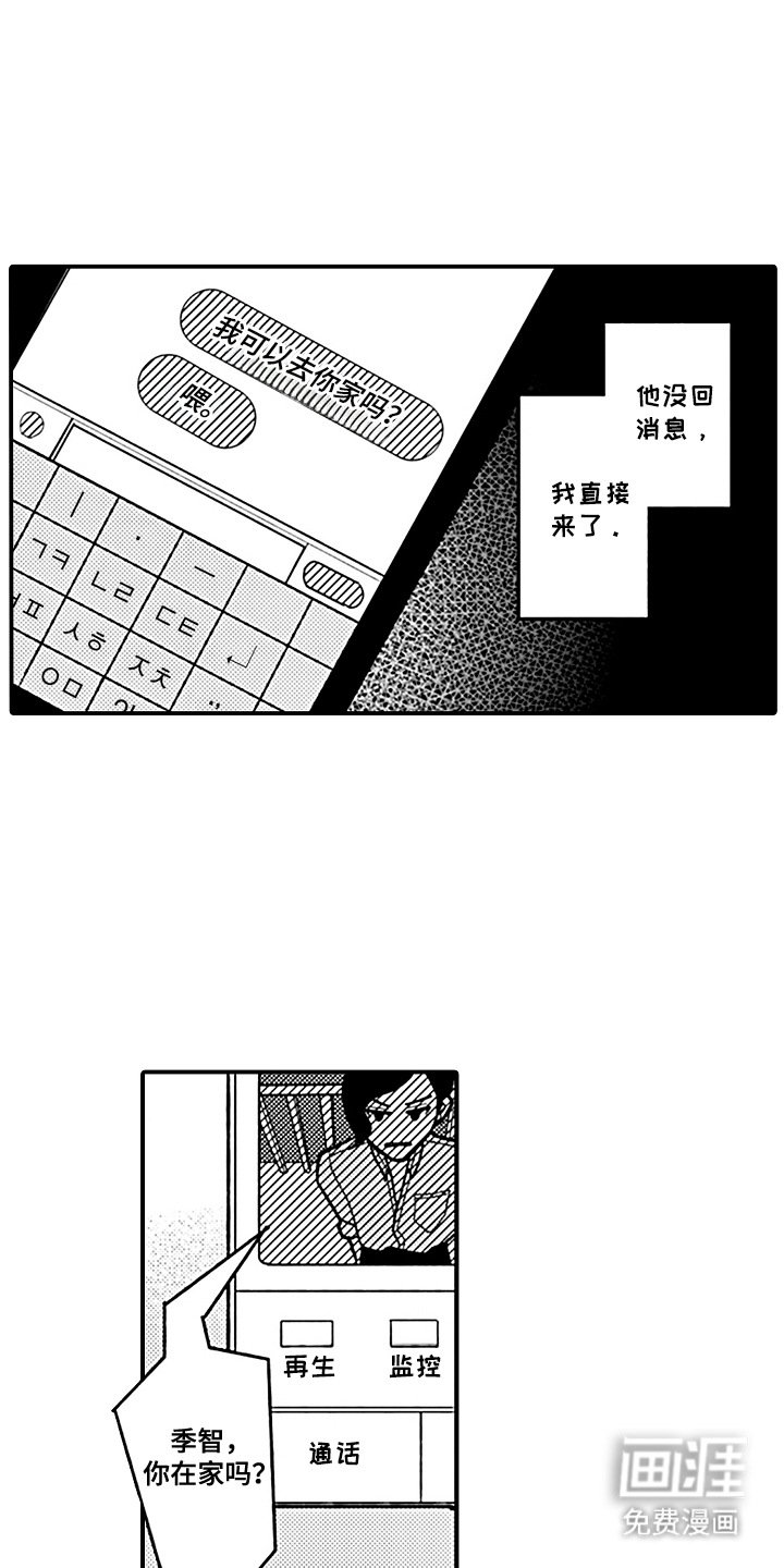 第18章：心里话