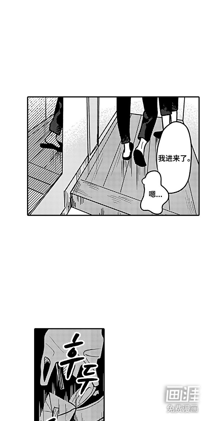 第18章：心里话
