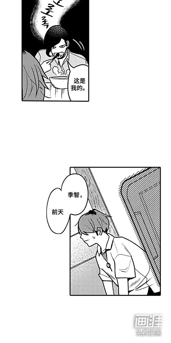第18章：心里话