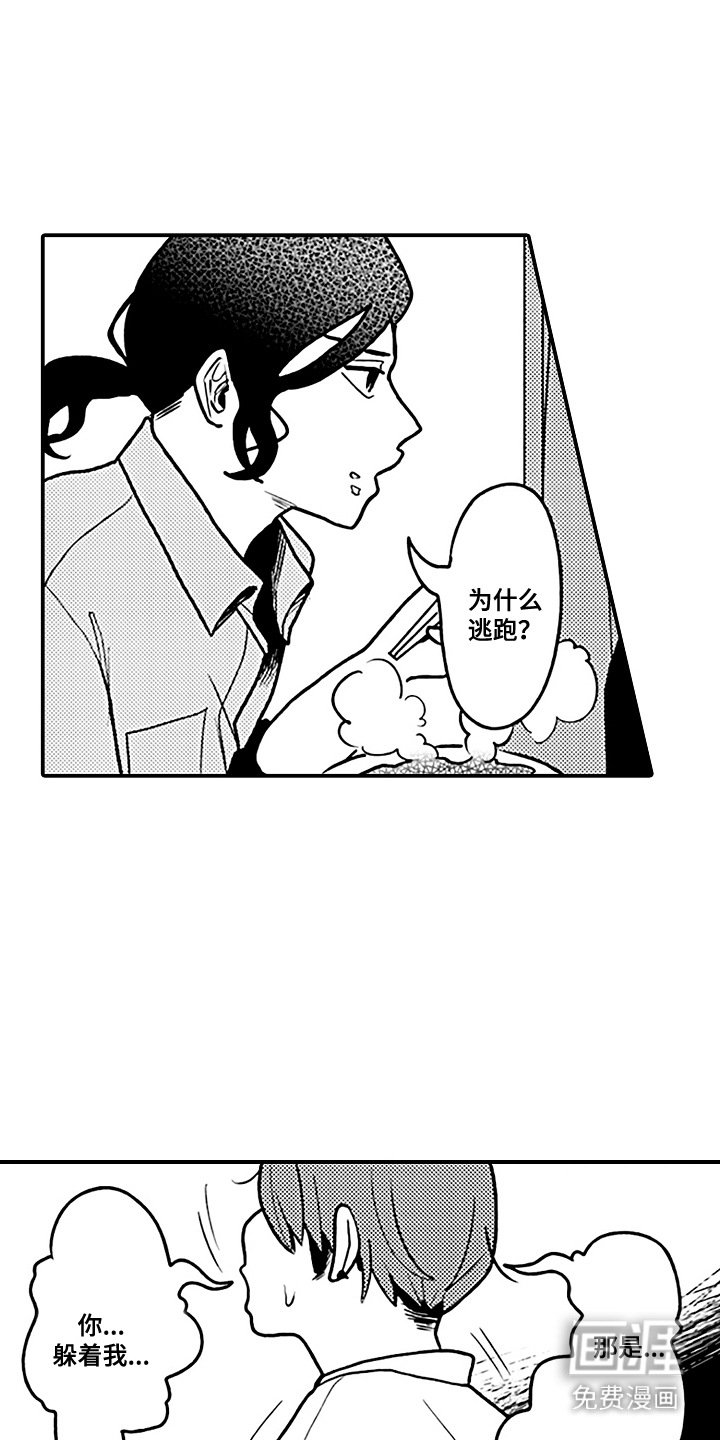第18章：心里话