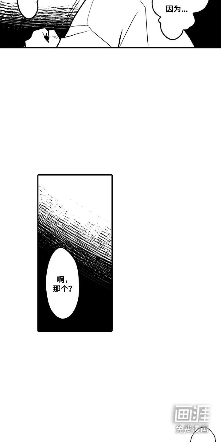 第18章：心里话