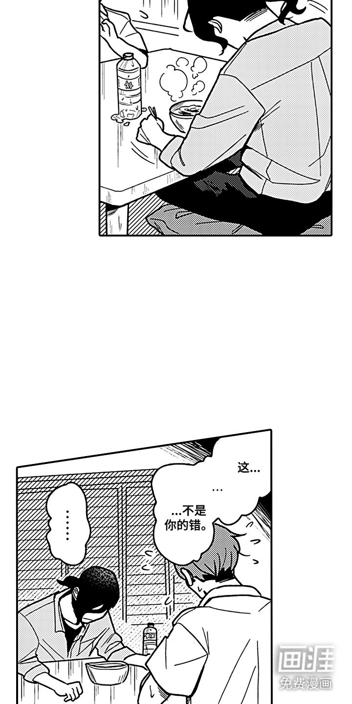 第18章：心里话