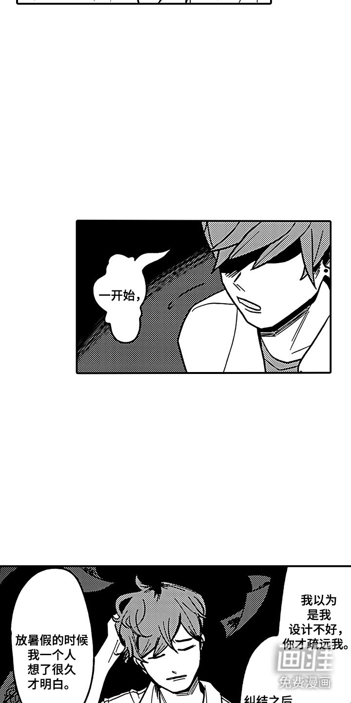 第18章：心里话