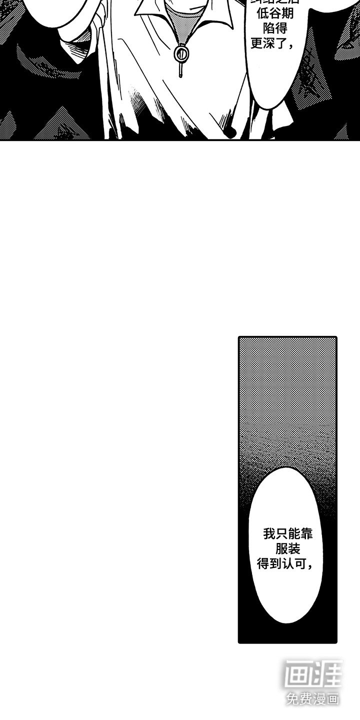 第18章：心里话
