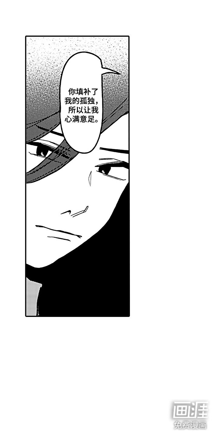 第18章：心里话