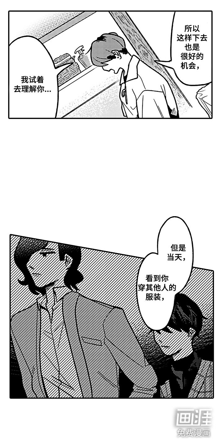 第18章：心里话
