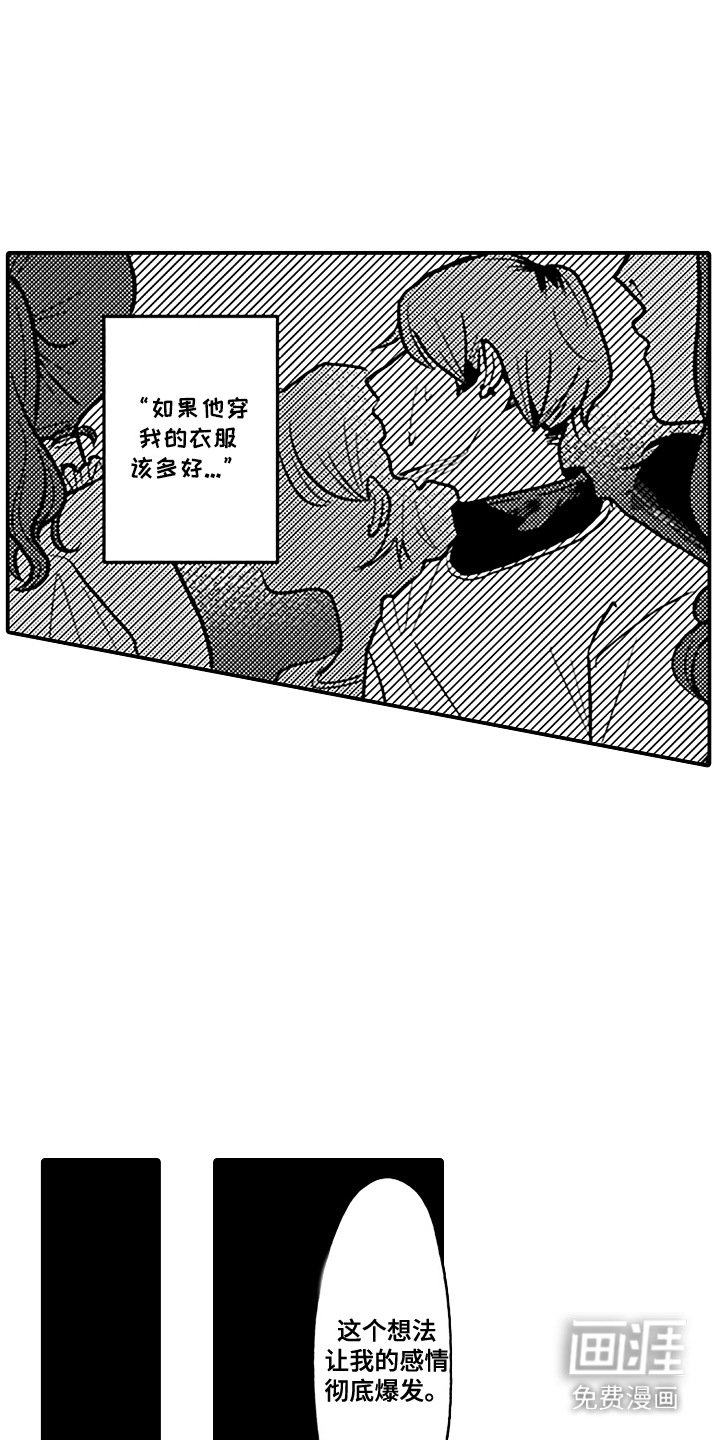 第18章：心里话