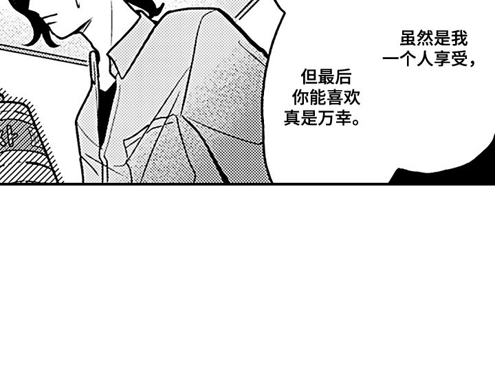 第18章：心里话
