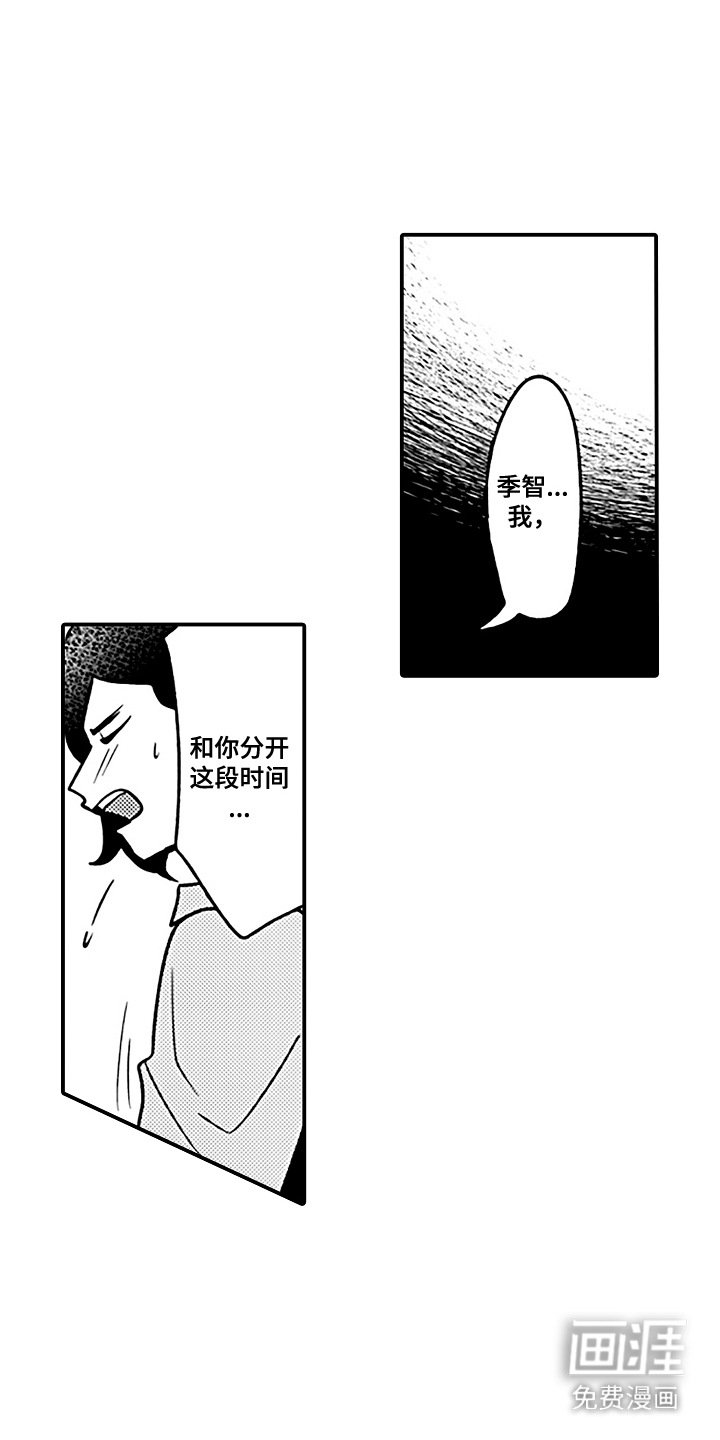 第19章：守在身边 