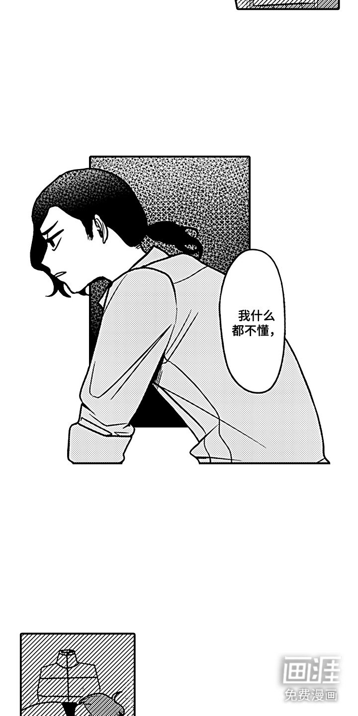 第19章：守在身边 