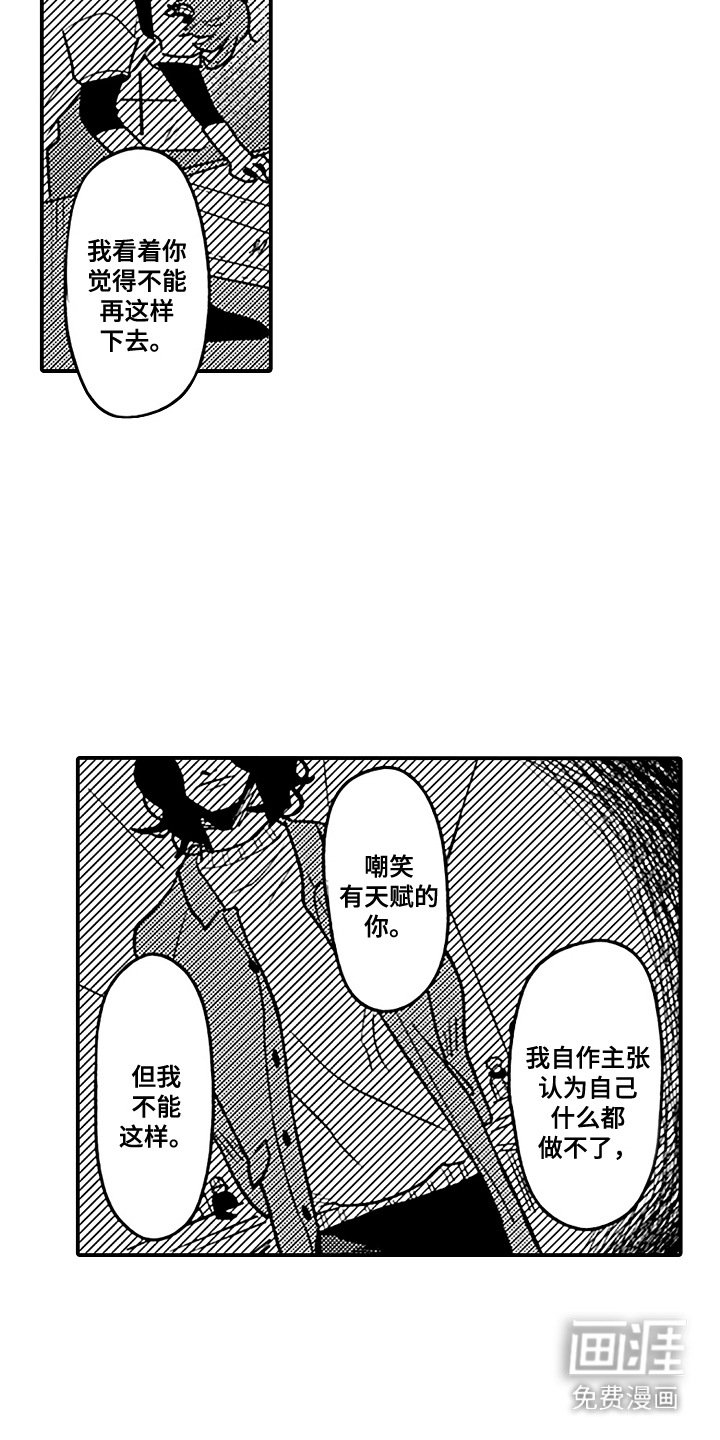 第19章：守在身边 