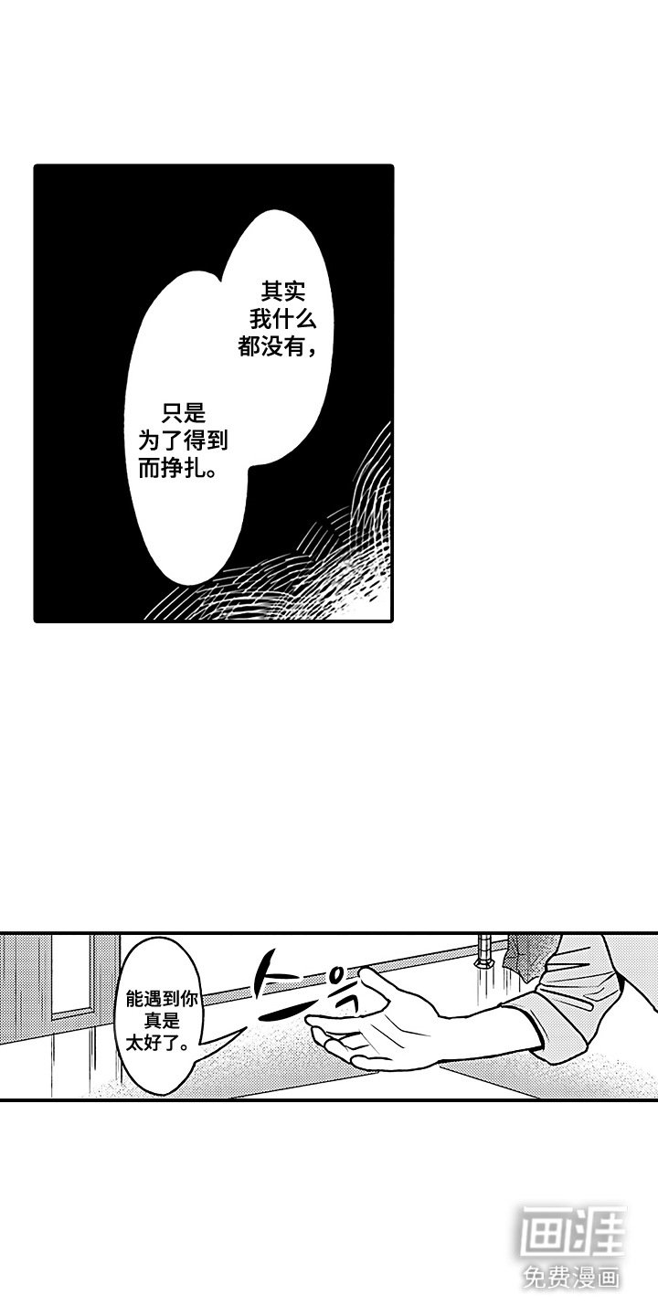 第19章：守在身边 