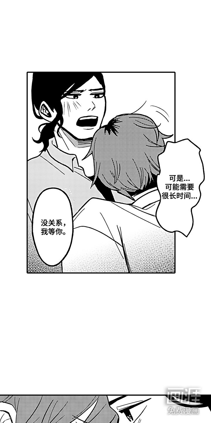 第19章：守在身边 