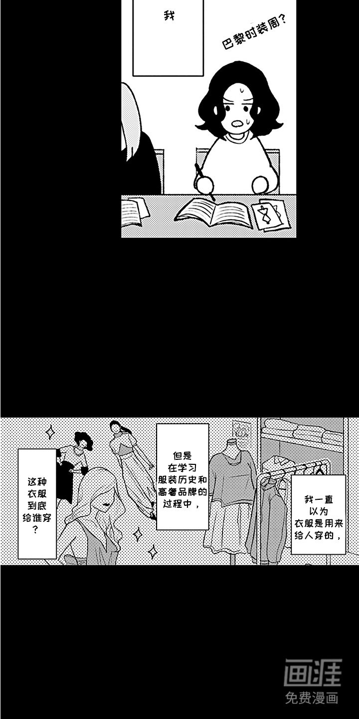 第2章：优秀奖