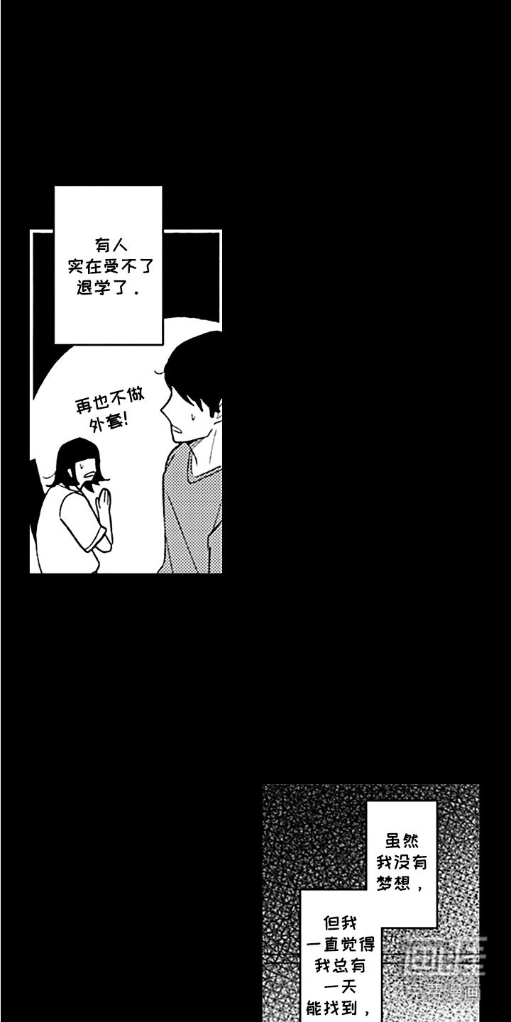 第2章：优秀奖