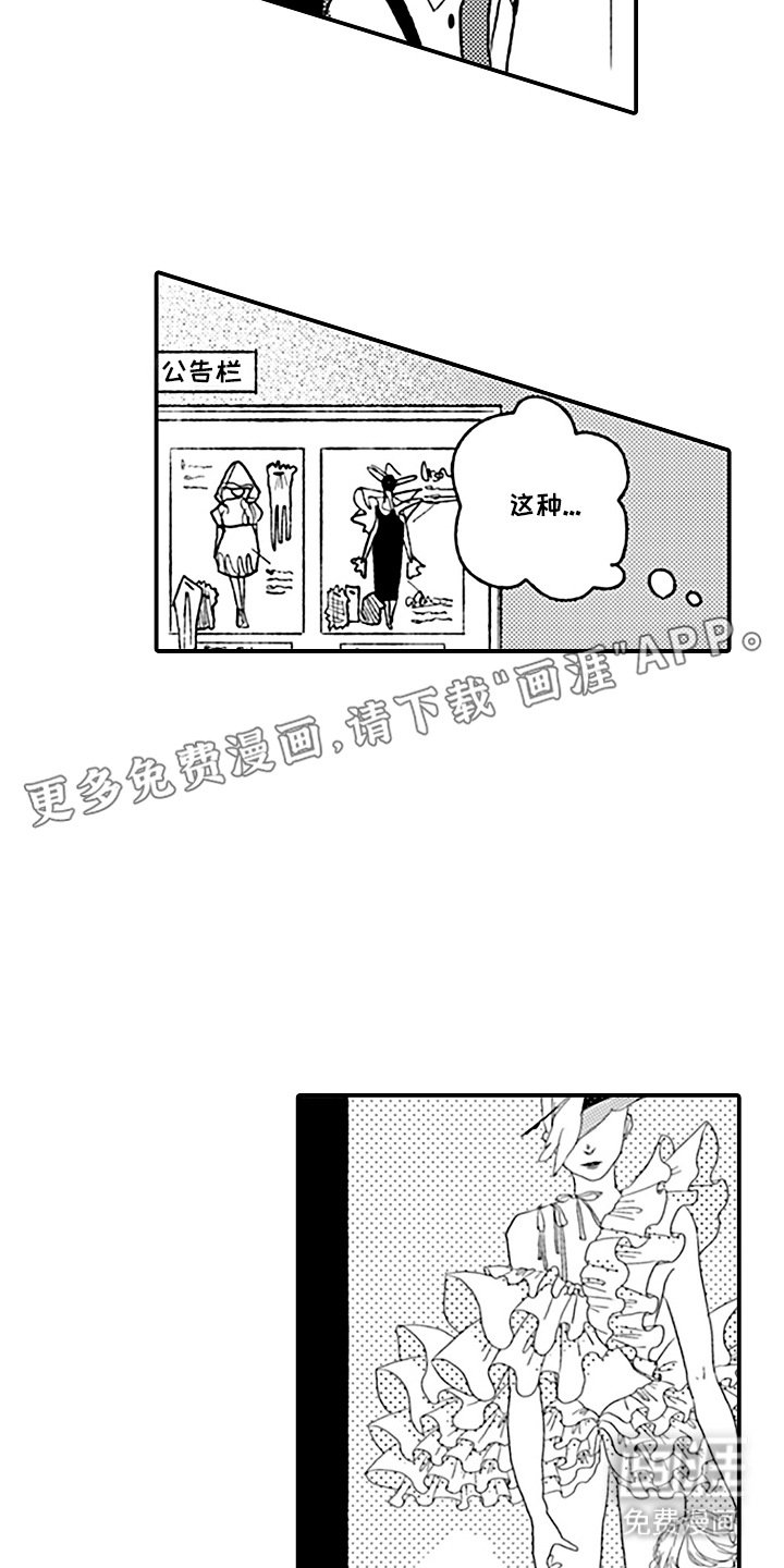 第2章：优秀奖