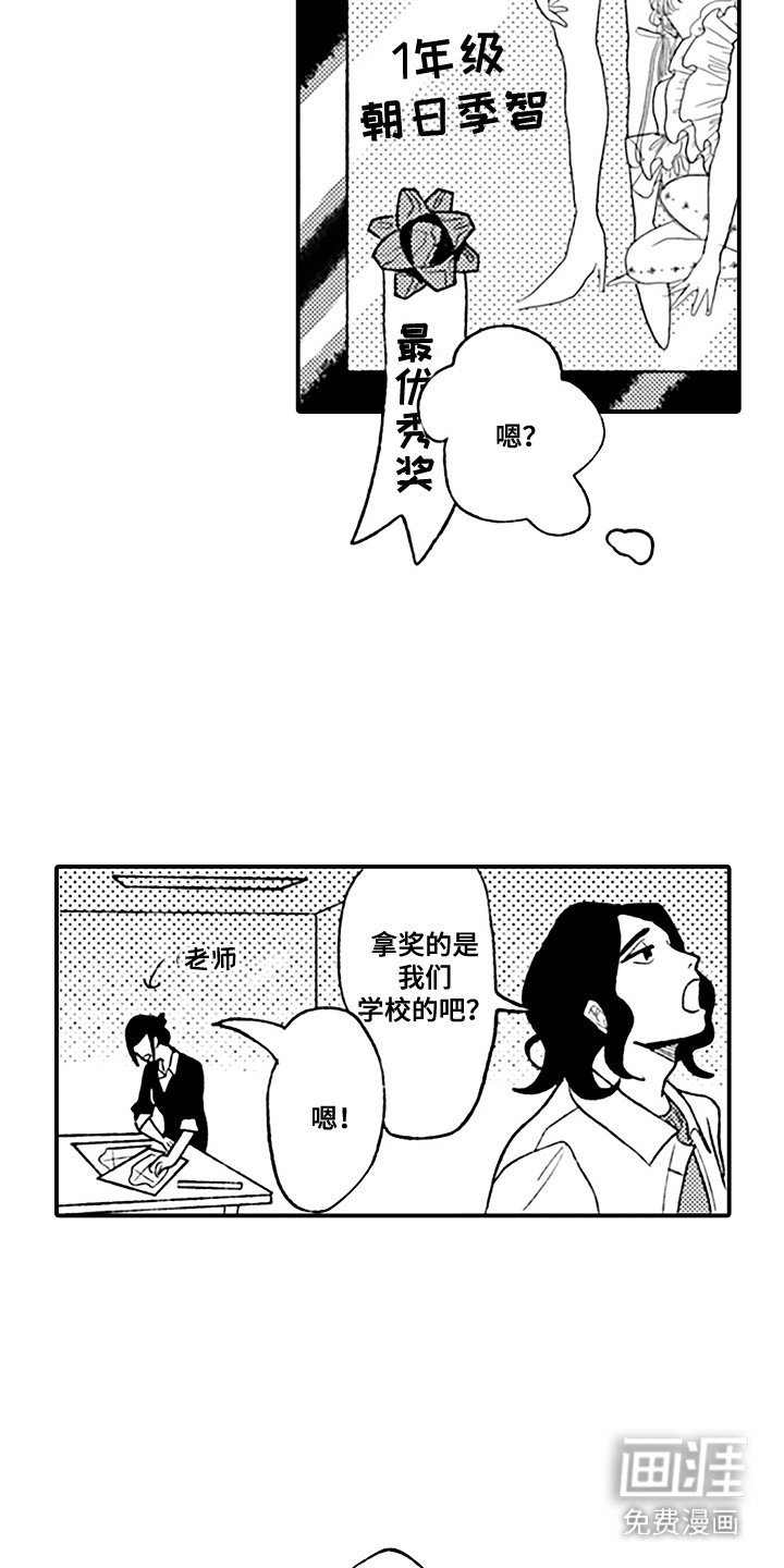 第2章：优秀奖