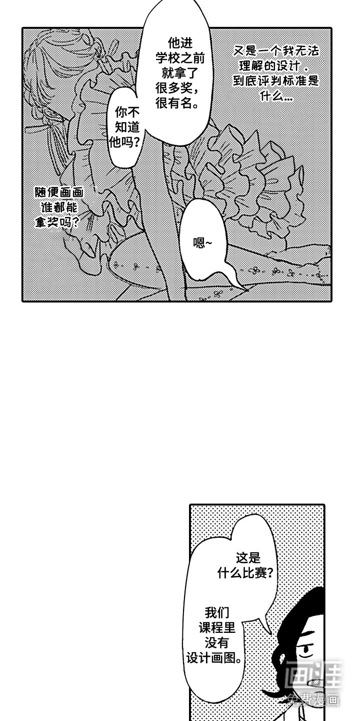 第2章：优秀奖