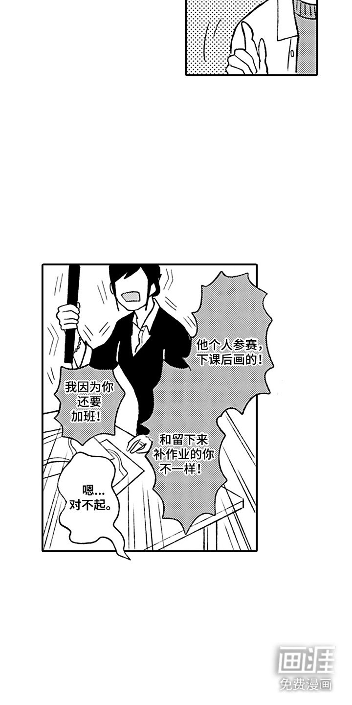 第2章：优秀奖
