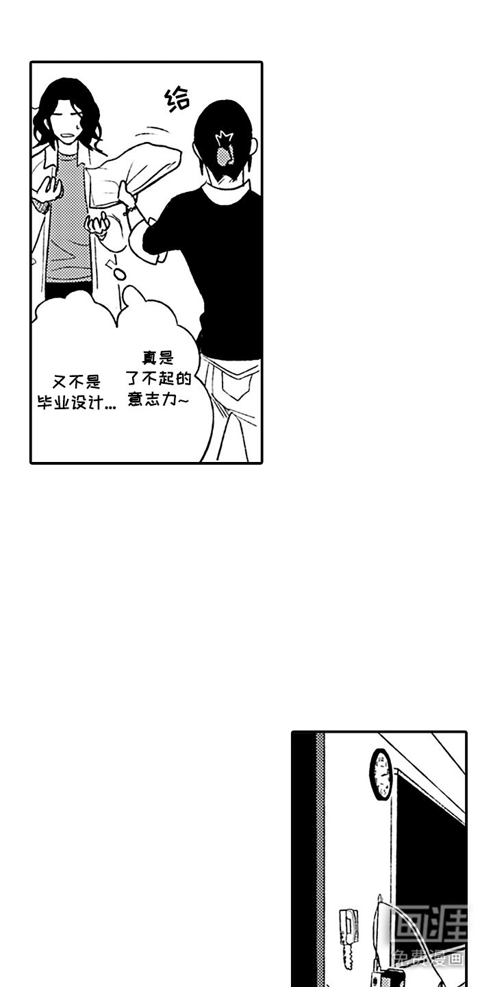 第2章：优秀奖