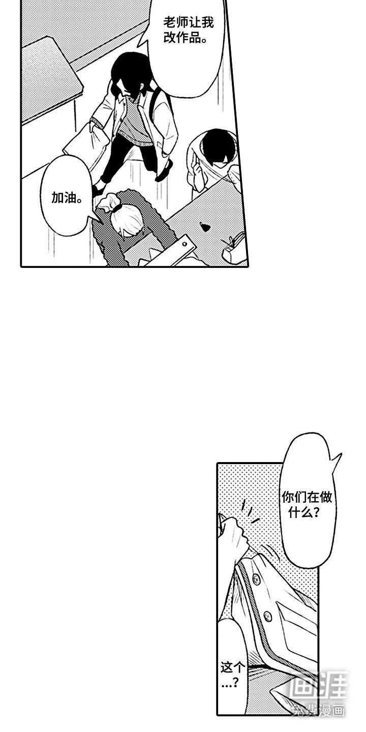 第2章：优秀奖