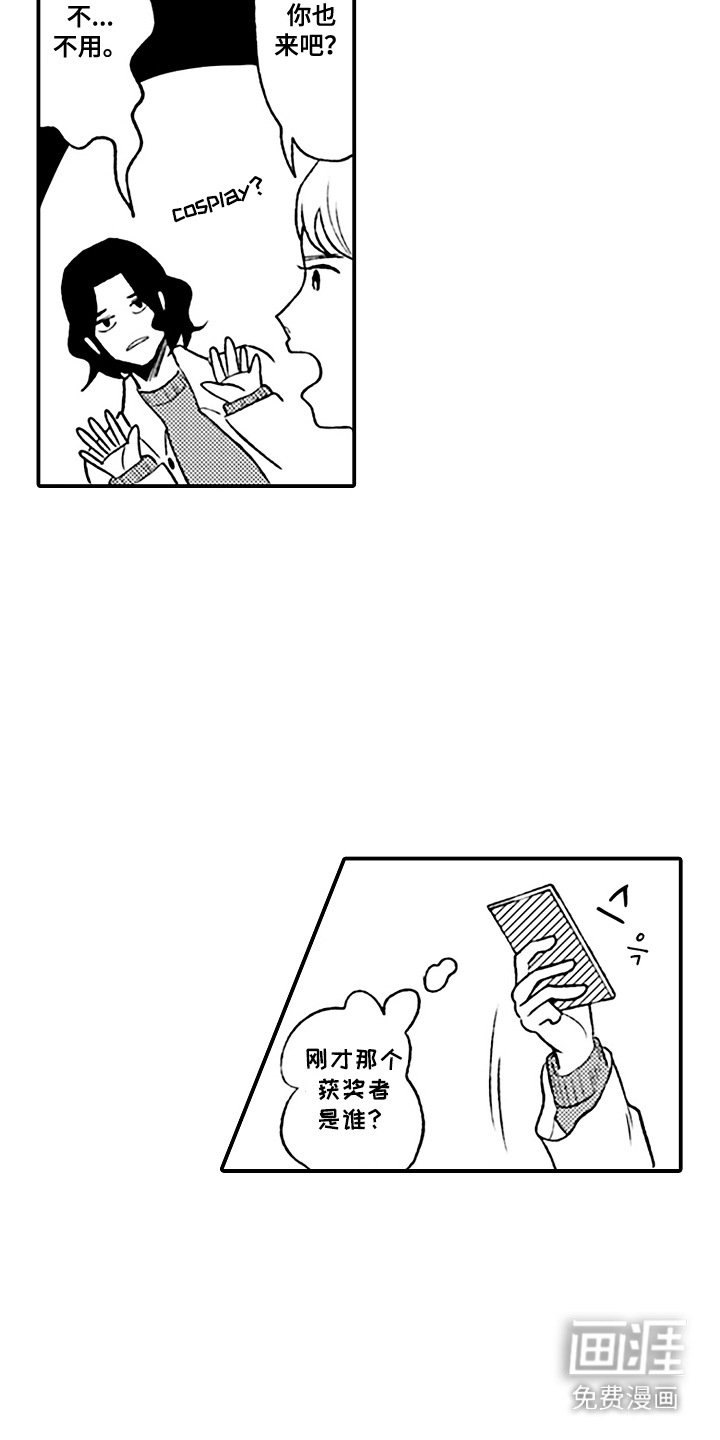 第2章：优秀奖