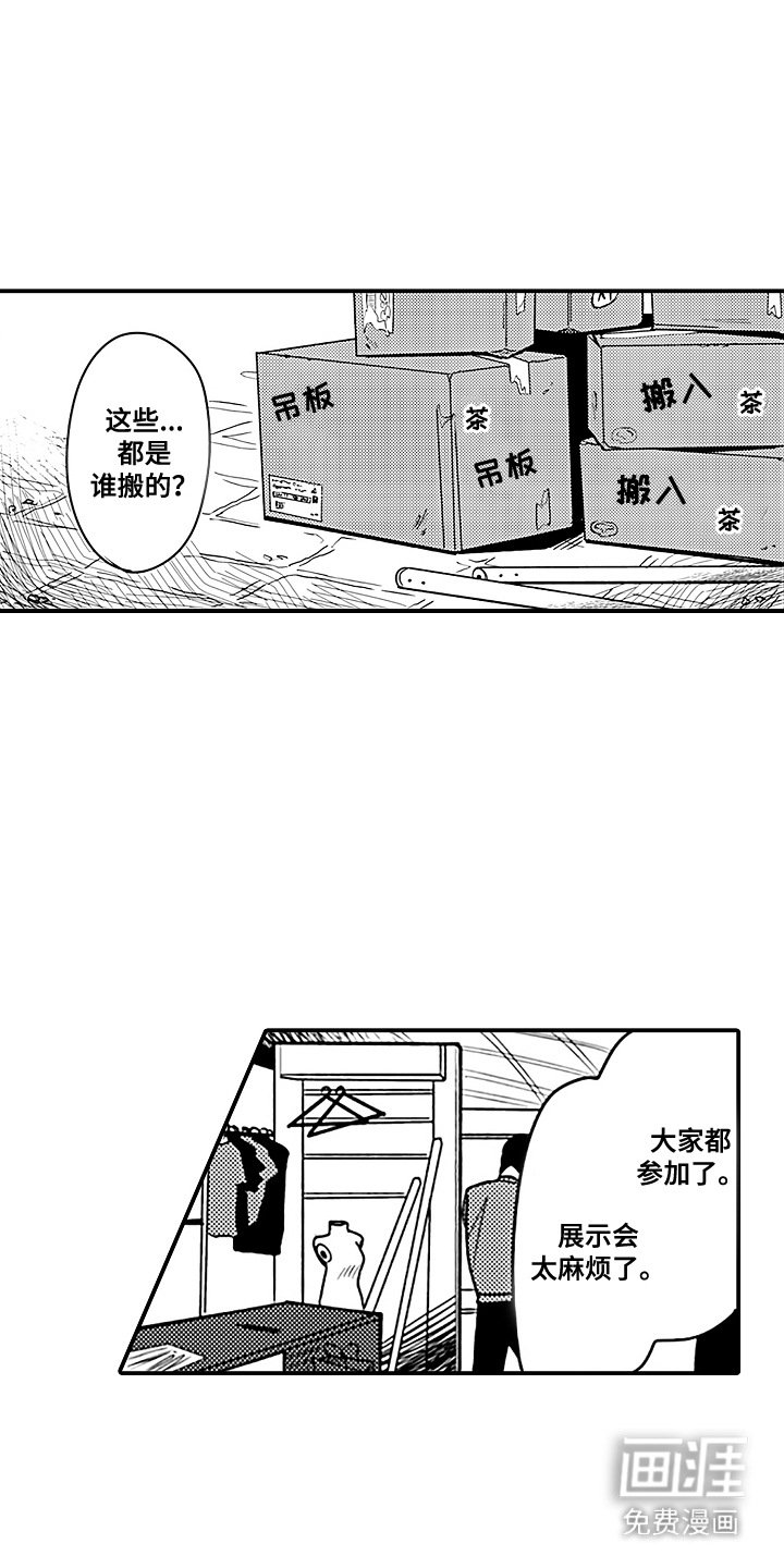 第20章：各自的道路