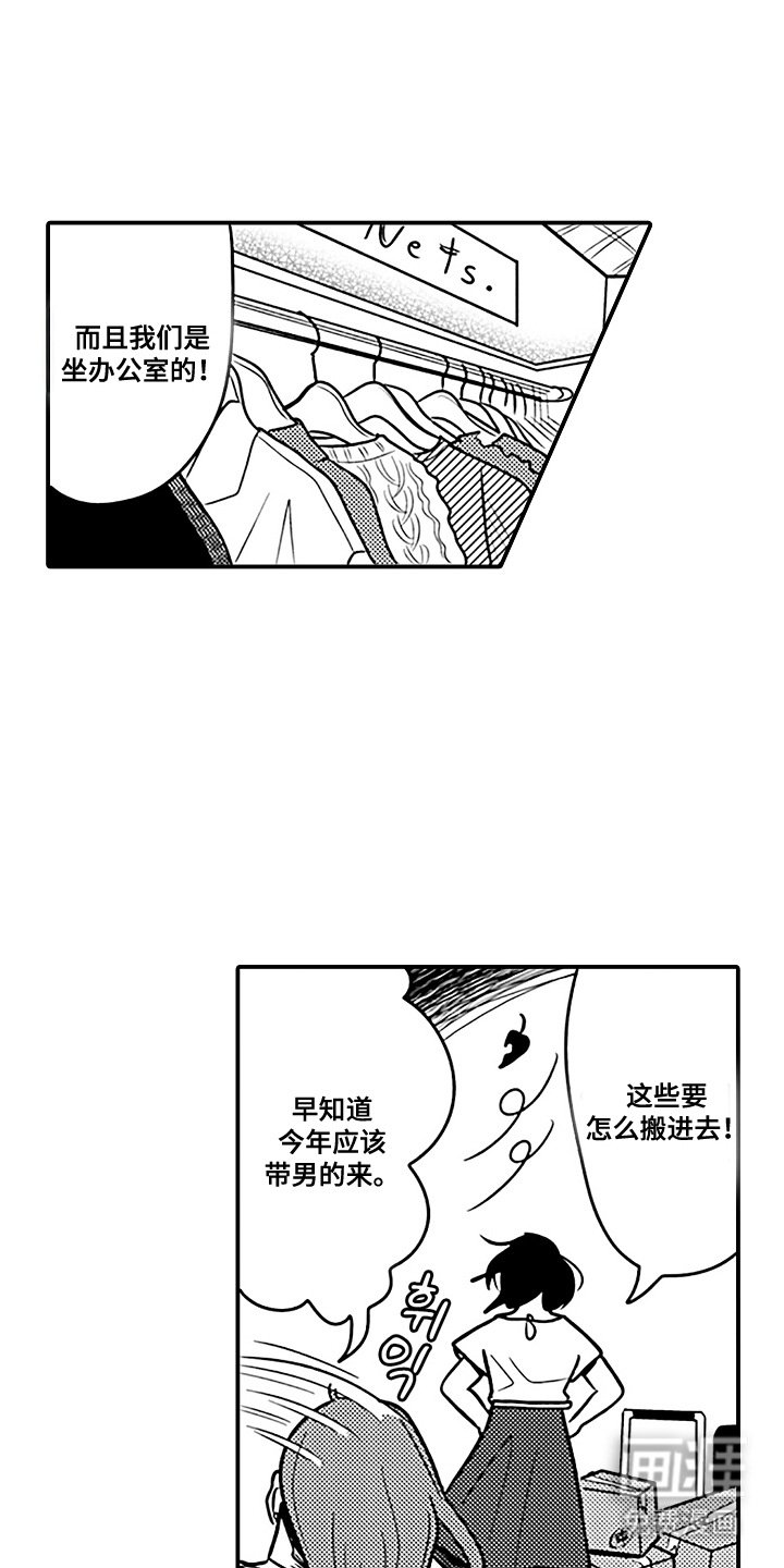 第20章：各自的道路