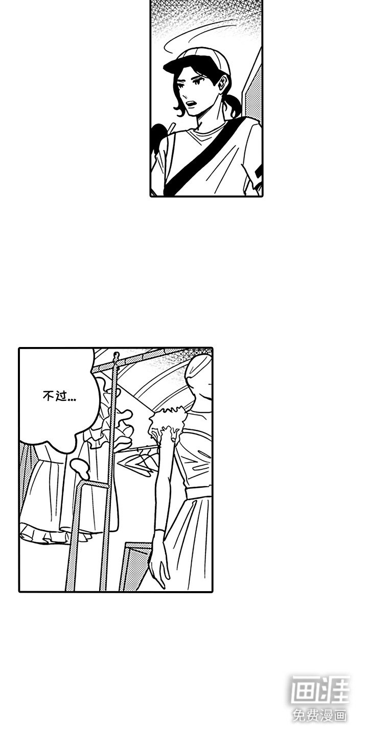 第20章：各自的道路