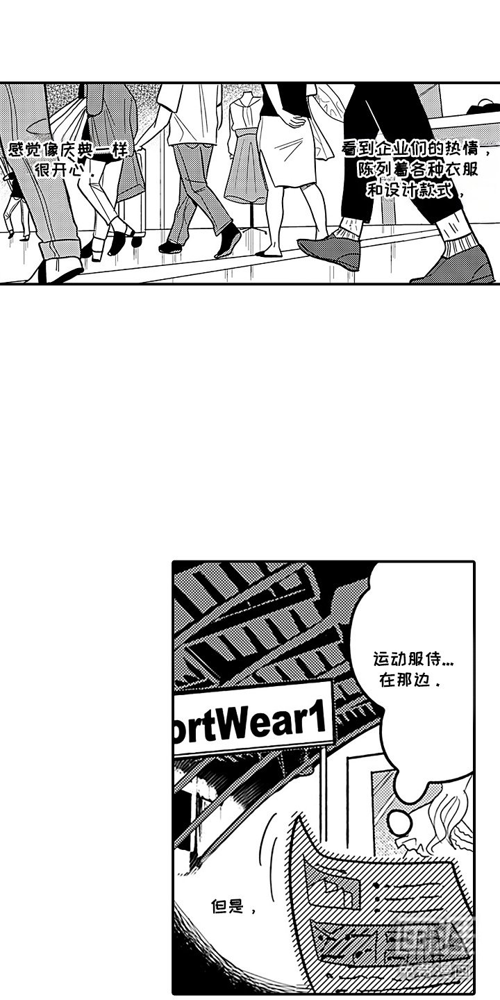 第20章：各自的道路