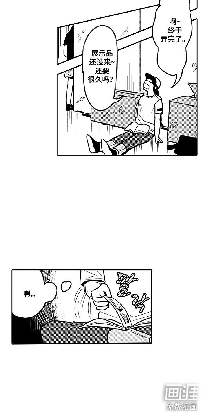 第20章：各自的道路