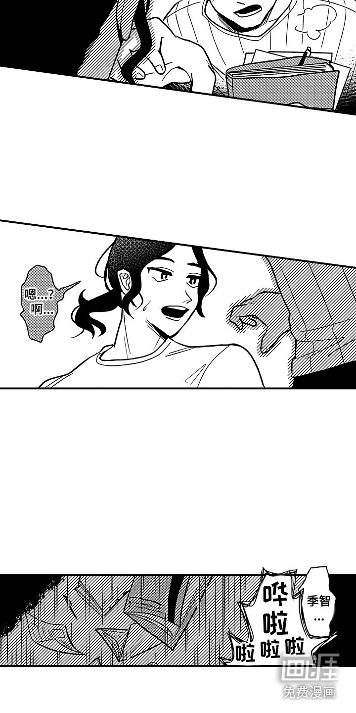 第21章：新的开始（完结）